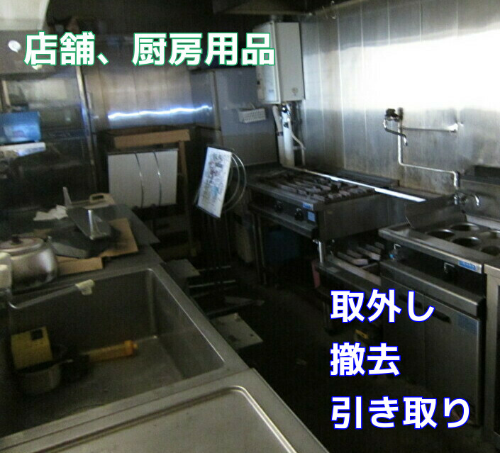 業務用、大型重量、用品