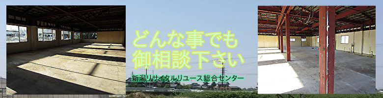 新潟市、解体工事