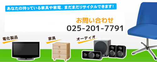 新潟の厨房用品、中古売買 処分